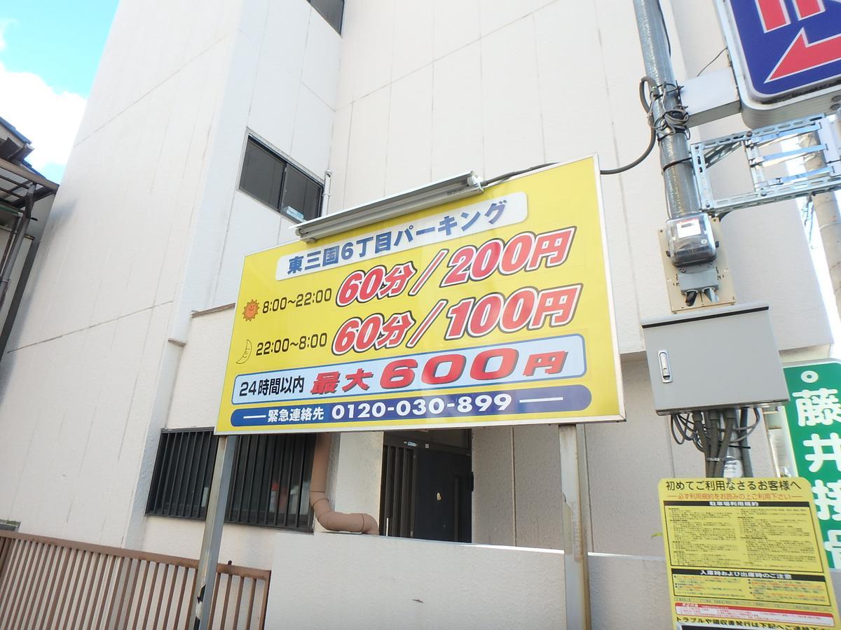 Urban Stay Shin-Osaka North 205 Exterior foto