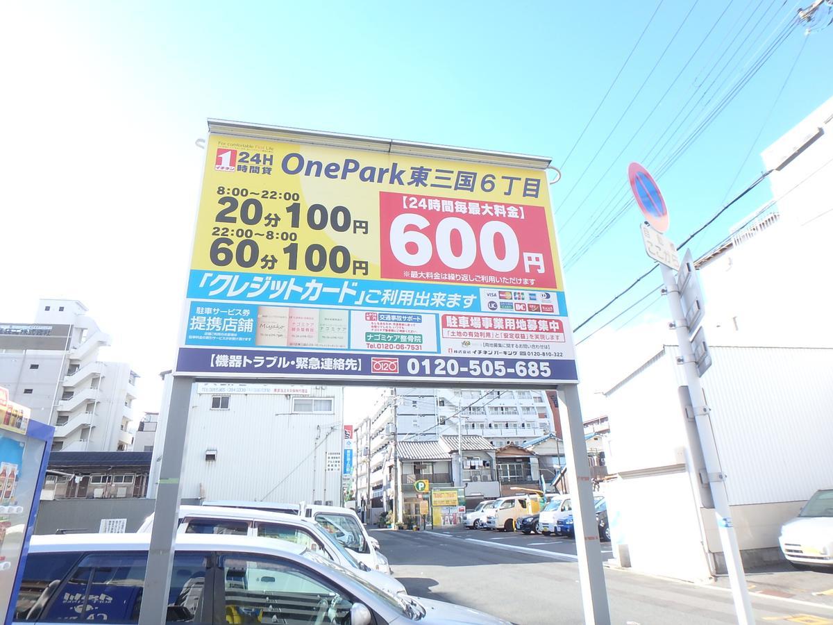 Urban Stay Shin-Osaka North 205 Exterior foto